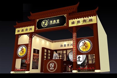 36平米展臺設(shè)計制作：一面開口/中式/木質(zhì)結(jié)構(gòu)/咖啡色，為茶博會展商而作（免費使用）