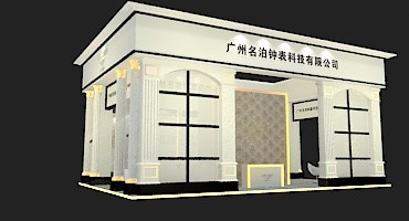 96平米展臺(tái)設(shè)計(jì)制作：三面開(kāi)口/歐式/木質(zhì)結(jié)構(gòu)/米色，為鐘表展展商而作（免費(fèi)使用）