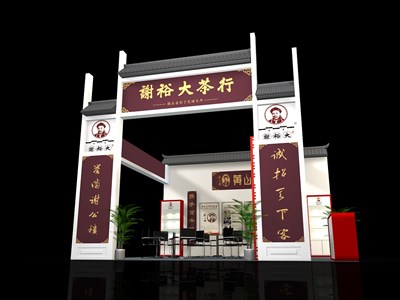 36平米展臺設(shè)計(jì)制作：三面開口/中式/木質(zhì)結(jié)構(gòu)/彩色，為茶博會(huì)展商而作（免費(fèi)使用）